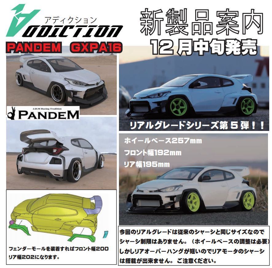 Addiction Toyota Yaris Pandem GXPA16 - RC Bodies And Parts